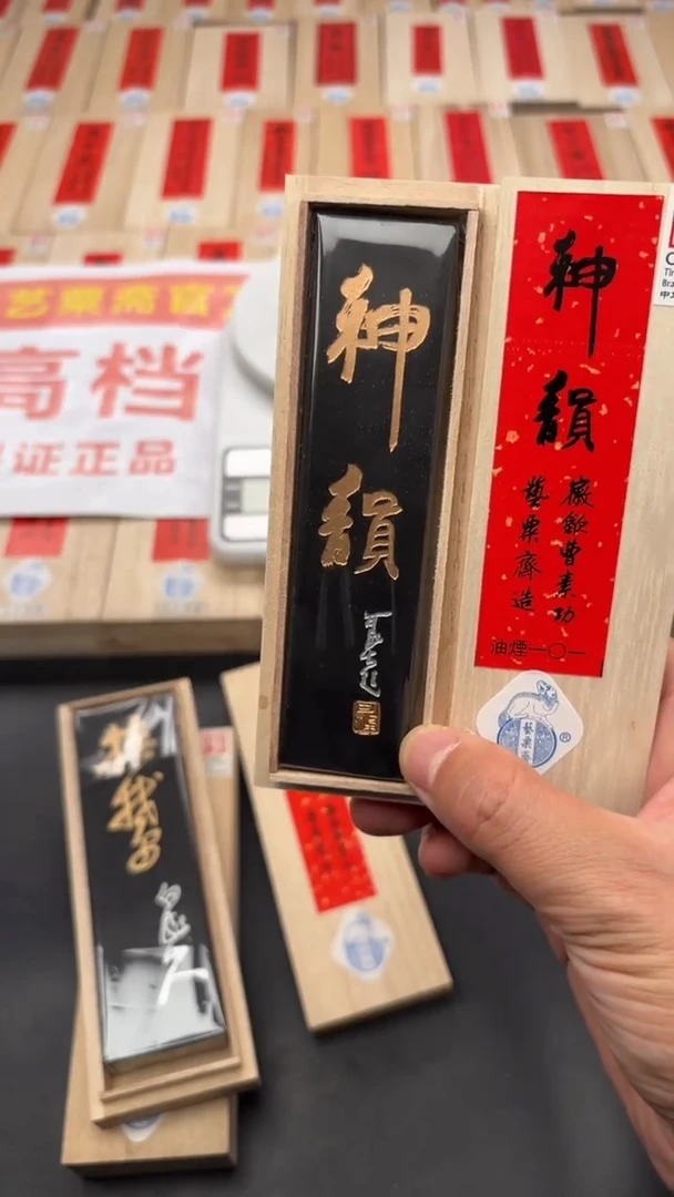 艺粟斋换鹅四两一锭送神韵二两一锭