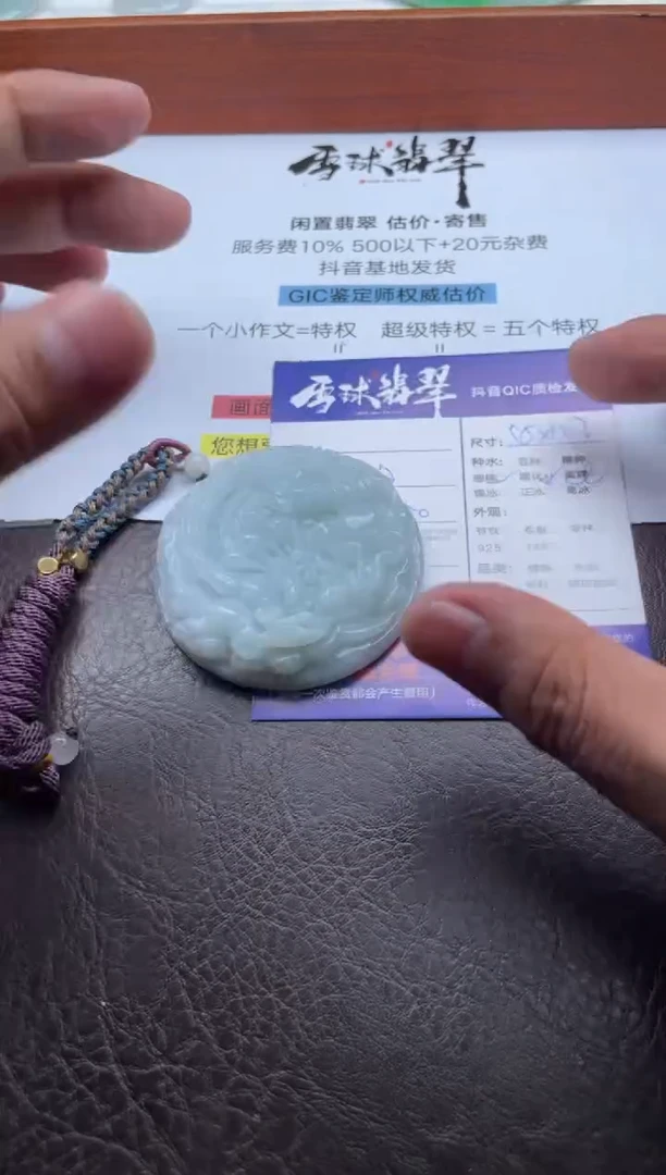 颈饰未镶嵌翡翠17691118096