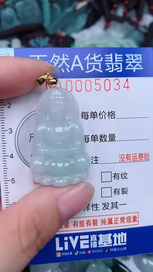颈饰未镶嵌翡翠...0005034