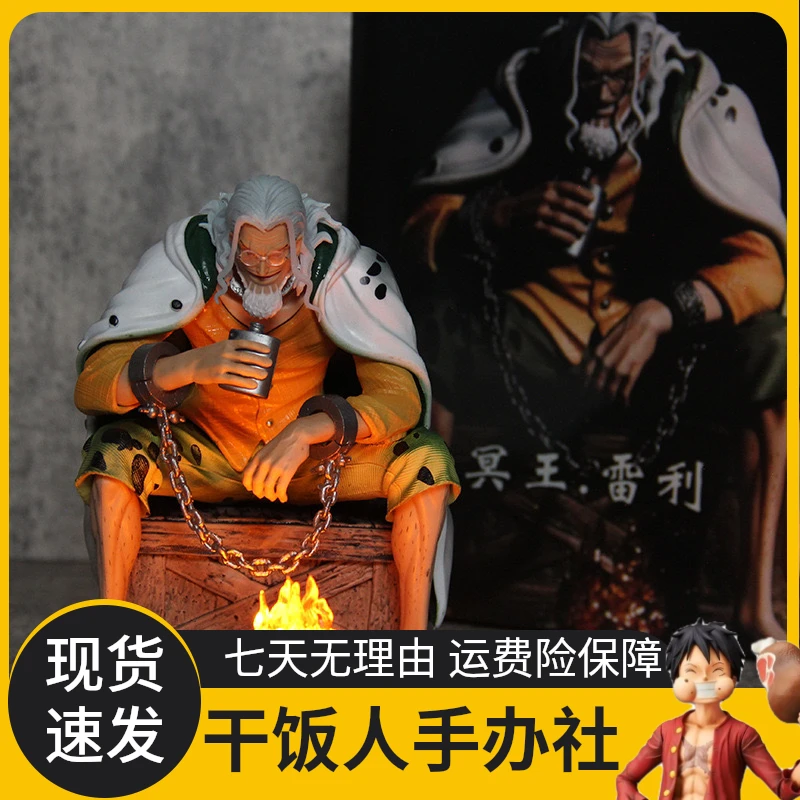 【现货】海贼王BT坐姿雷利 雕像系列盒装全新现货手办模型摆件
