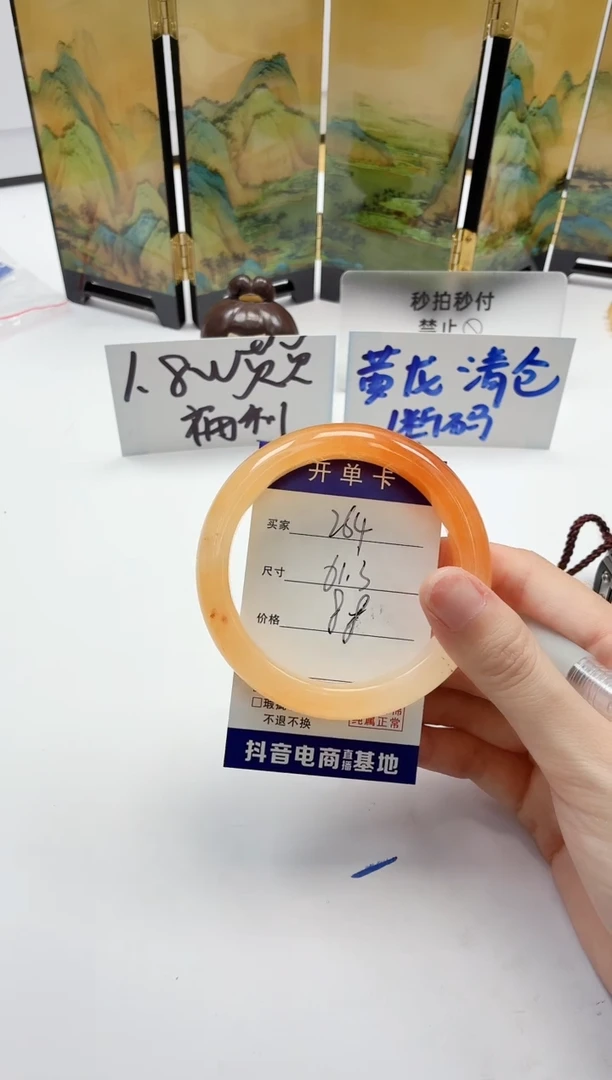 石英质玉手镯未镶嵌264/61.3