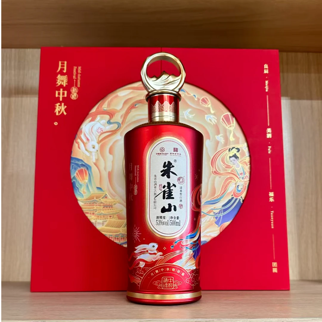 朱雀山朱雀山53°清香型白酒十年陈酿中秋礼盒装53%Vol1000