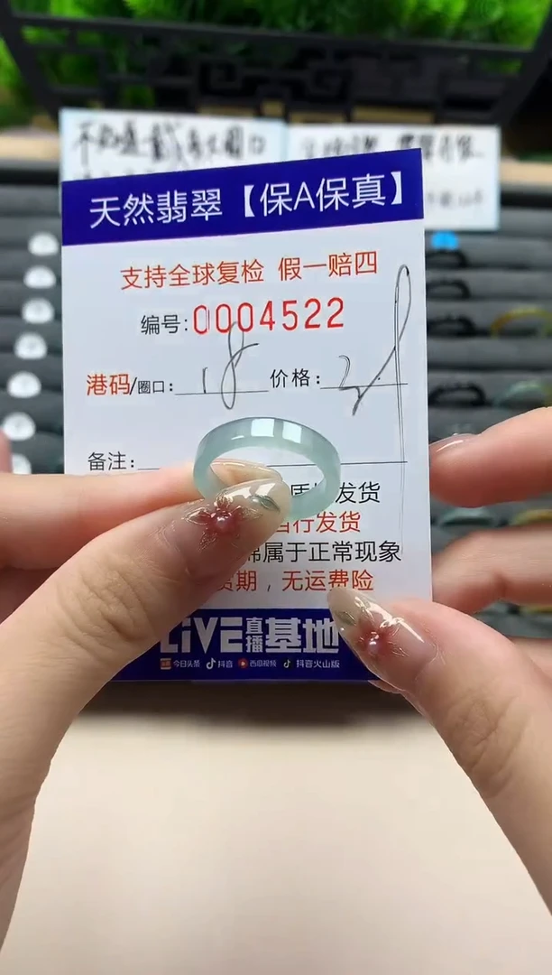 未镶嵌戒指翡翠天然  4522