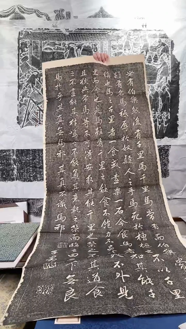 昌化石印石拓片1111111111赵孟頫马说