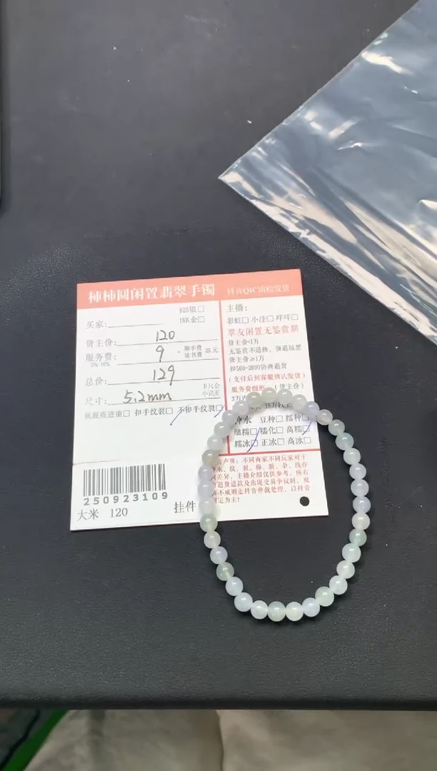 未镶嵌手链翡翠L****?姐姐250923109