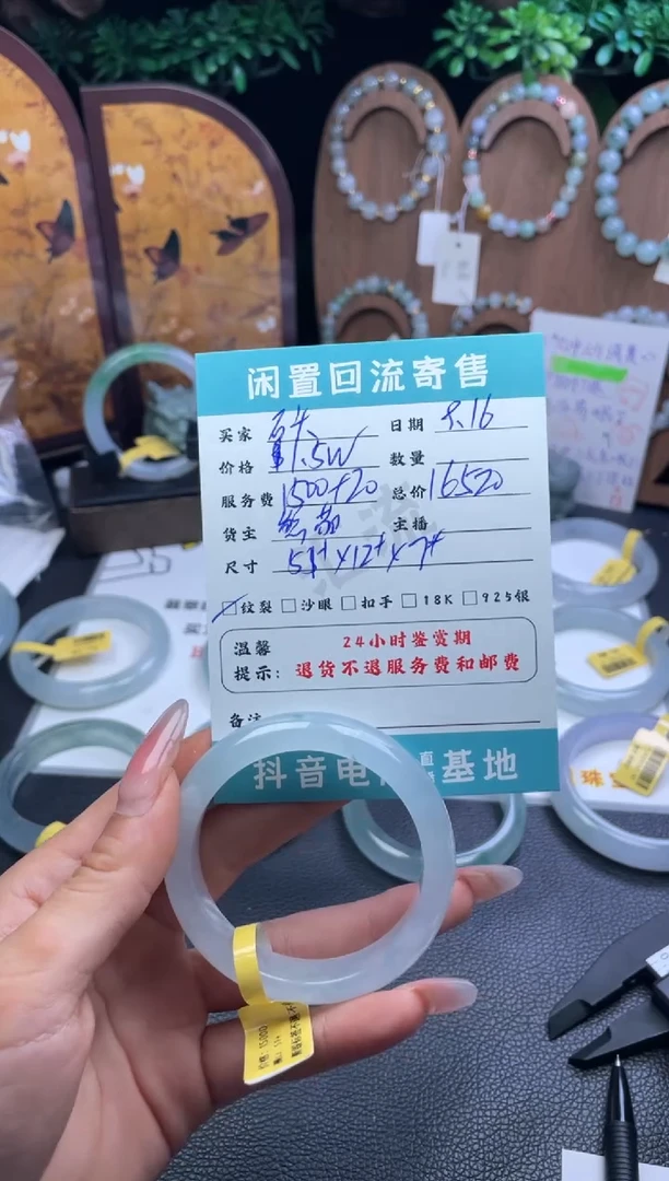 未镶嵌手镯翡翠石*。手镯