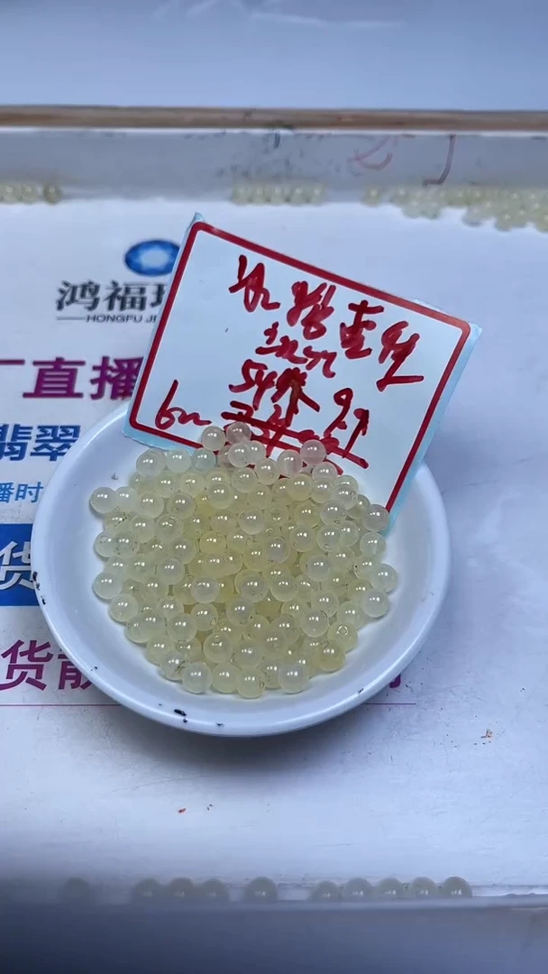 未镶嵌散珠石英质玉M911 冰糖雪梨黄6mm54个9.9元