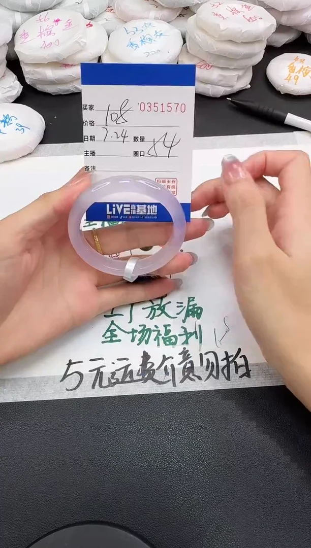 玛瑙/玉髓手镯未镶嵌1570