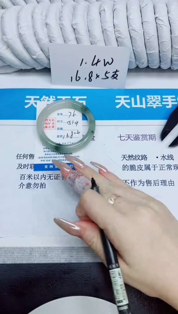 未镶嵌手镯石英质玉76/51.4