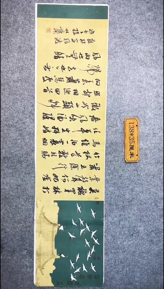 书法080中书协 杜潇书法放漏