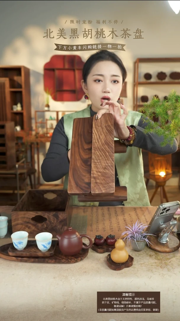 北美黑胡桃木置物架538微瑕