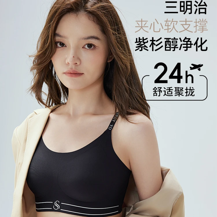 春季上托文胸罩软支撑背心上薄下厚舒适文胸拼色无痕