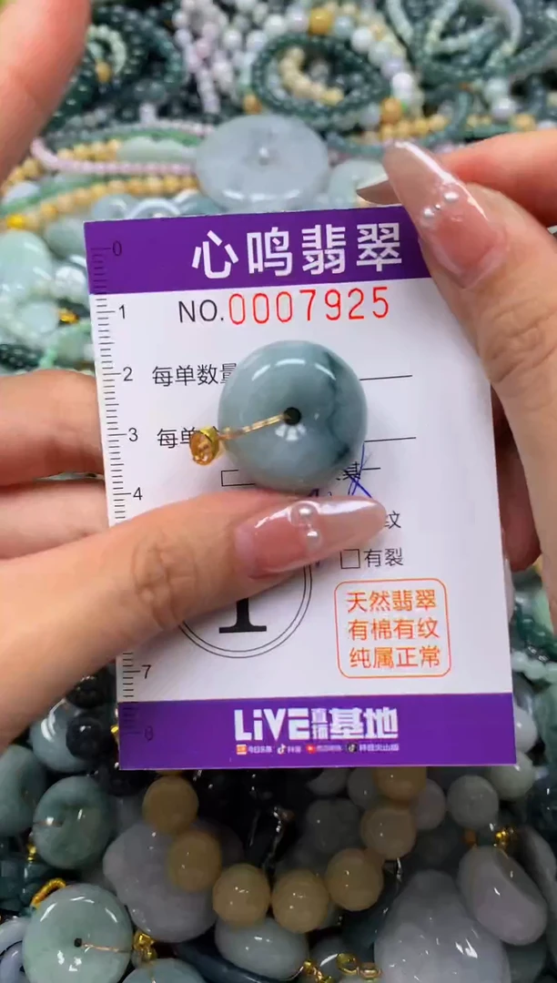 颈饰未镶嵌翡翠闪购007925