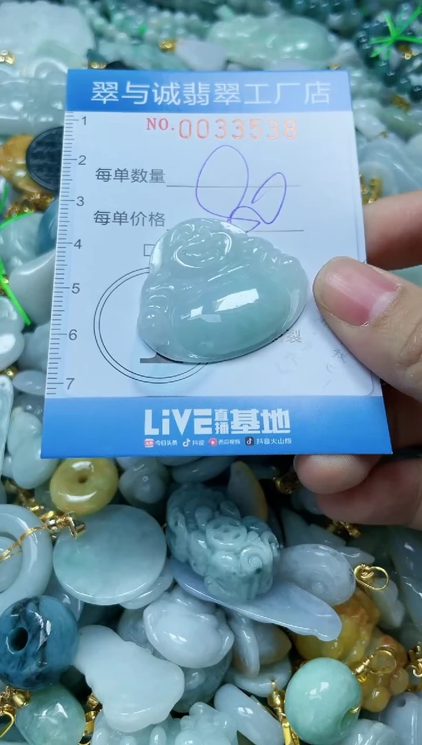 【闪购商品】翡翠颈饰未镶嵌闪购0033538