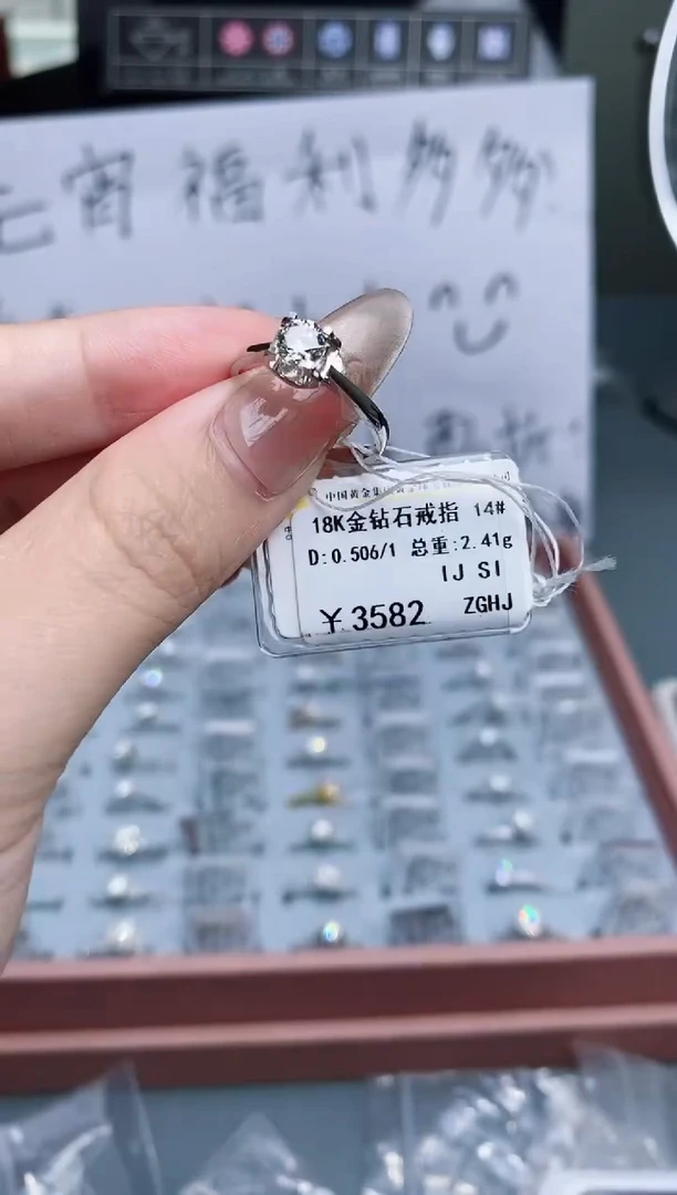 【闪购商品】钻石戒指/指环18K金镶嵌剪标签不退不换
