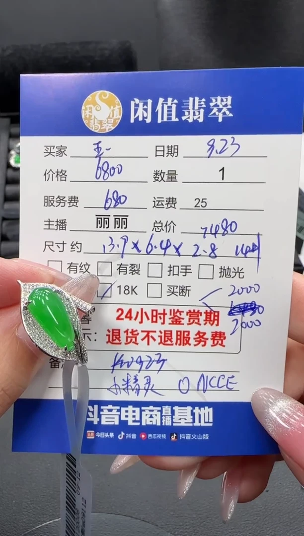 18K金镶嵌戒指翡翠五*星翡翠戒指