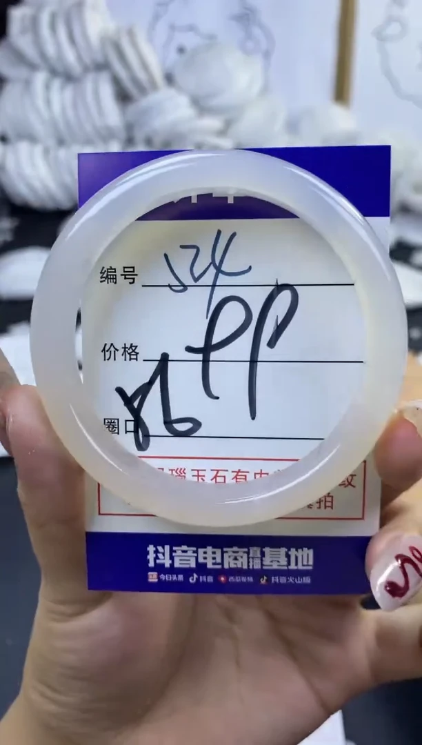 手镯玛瑙/玉髓未镶嵌524