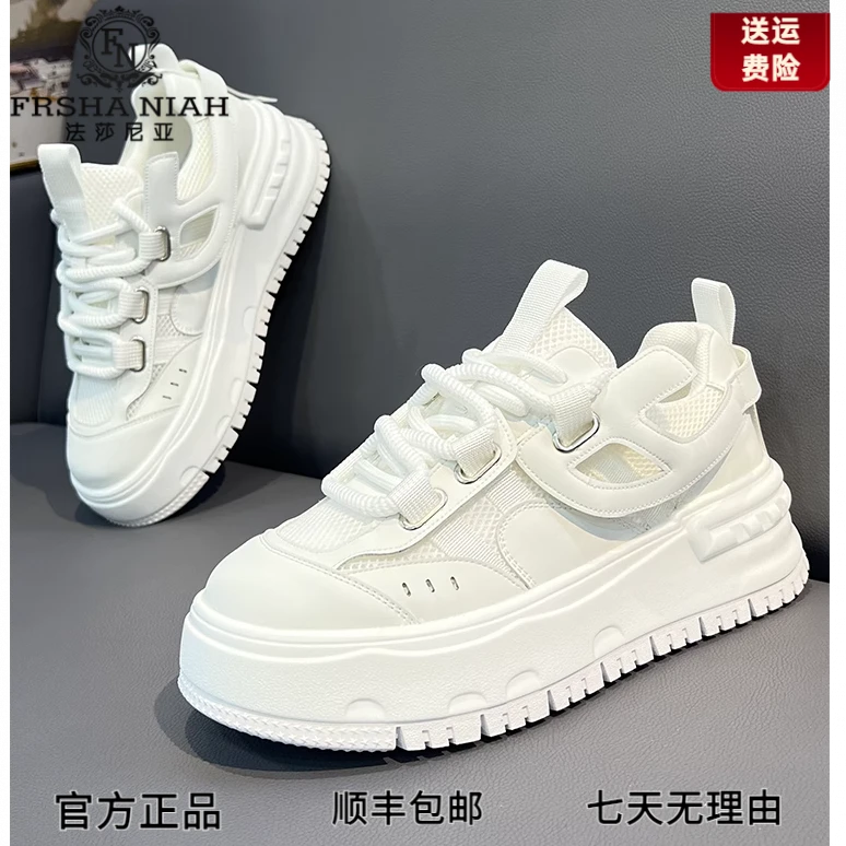 法莎尼亚小白鞋男款2025夏季新款休闲鞋厚底网面透气低帮百搭潮鞋