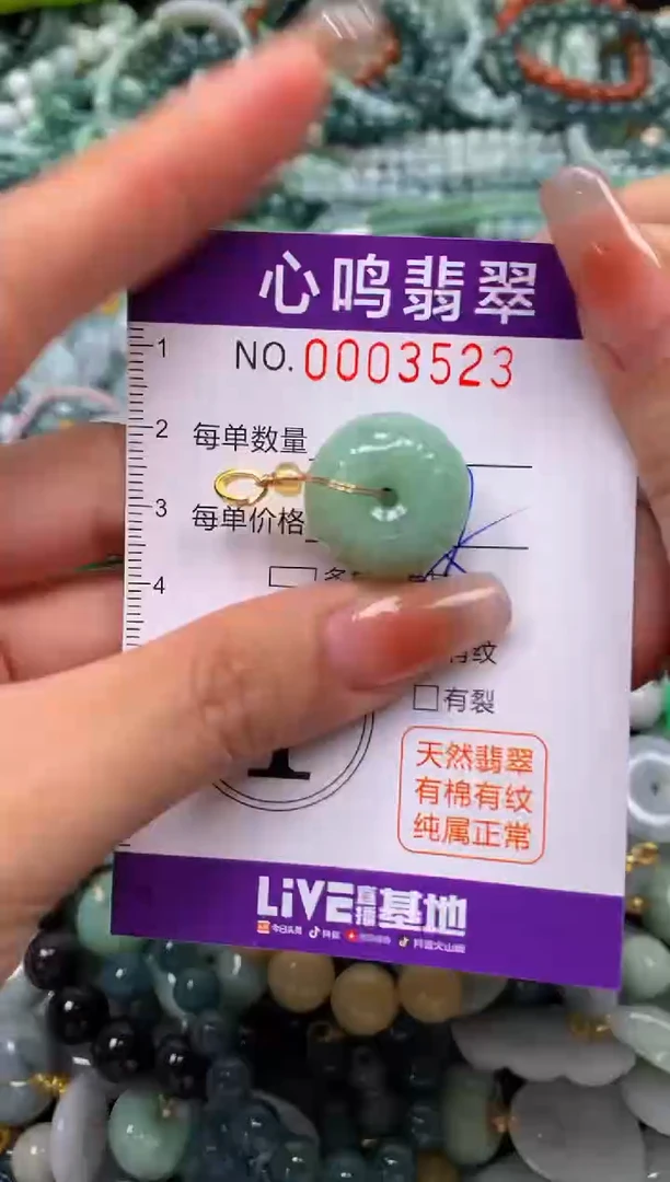 颈饰未镶嵌翡翠闪购003523