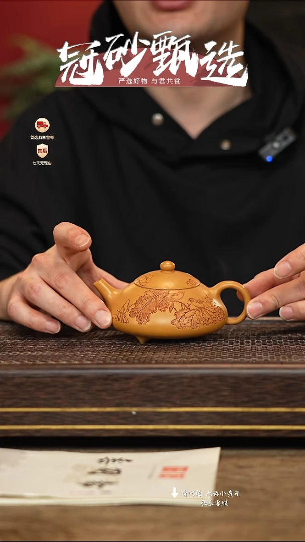 【闪购商品】紫砂茶壶冠砂甄选87