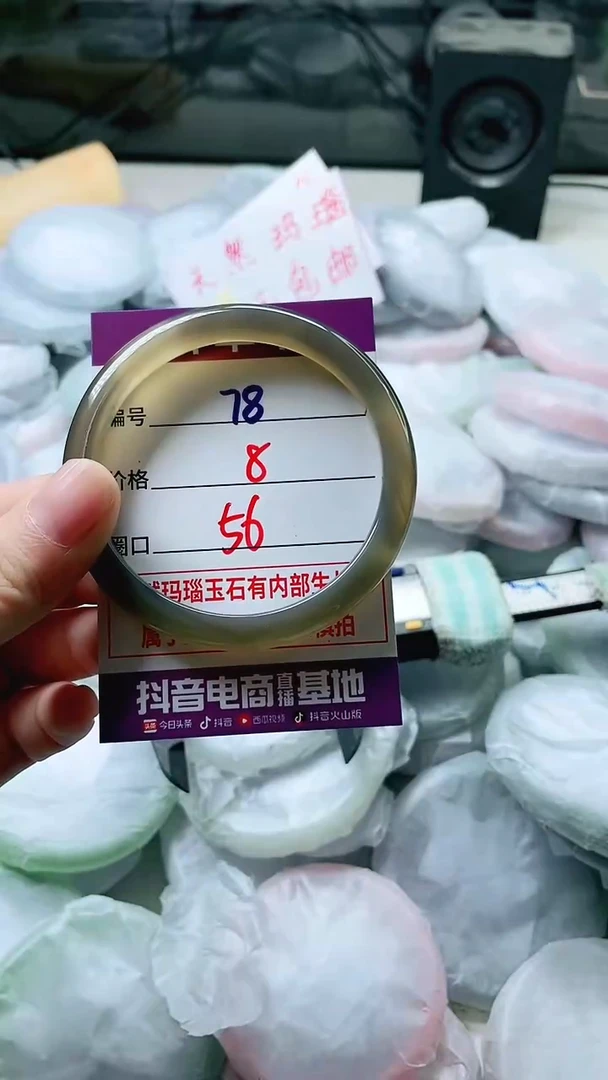 手镯玛瑙/玉髓未镶嵌78