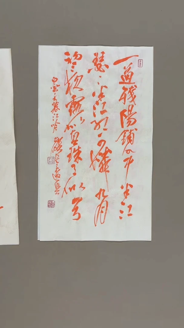 书法冯尚杰老师书法福利