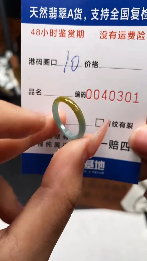 未镶嵌戒指翡翠天然A货翡翠0301