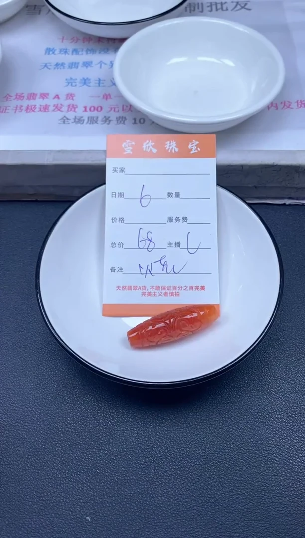 颈饰未镶嵌翡翠雪欣散珠定制diy