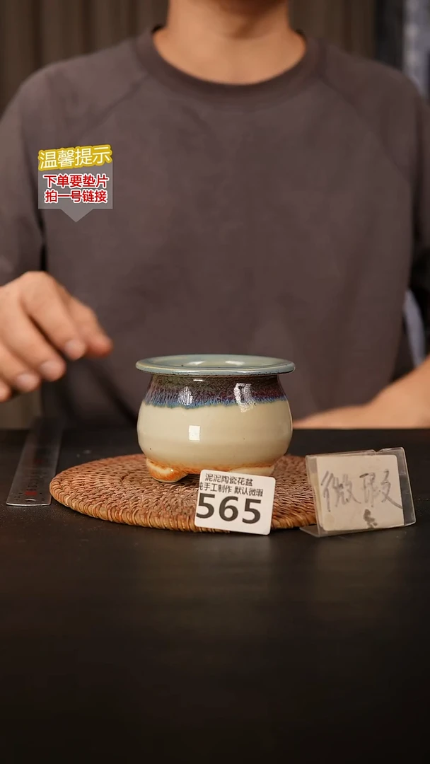 瓷片565 默认微瑕 口约7  高约7