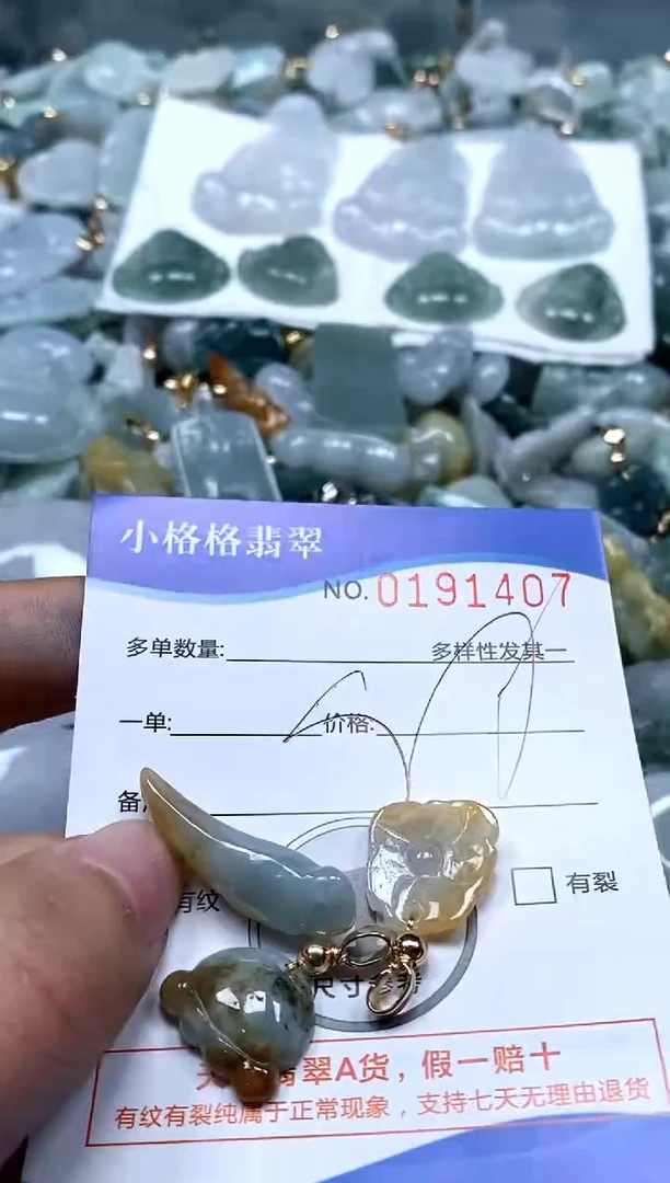 【闪购商品】翡翠颈饰未镶嵌闪购商品0191407