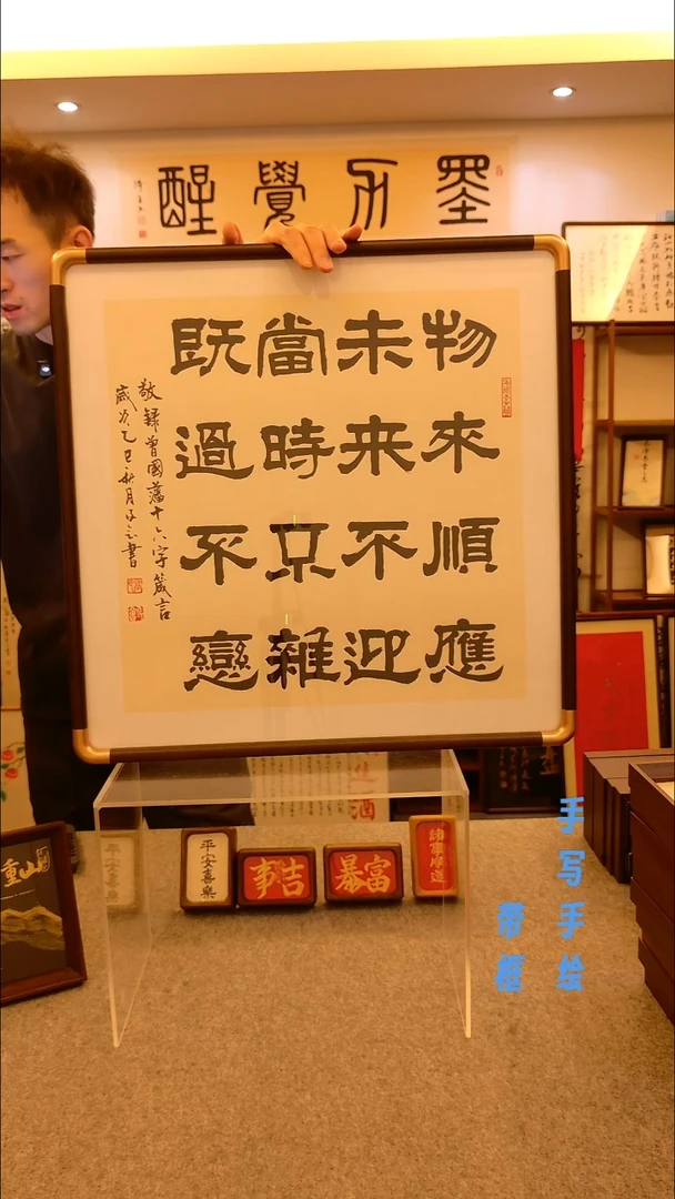 木十六字箴言曾国～书协老师手写斗方实木铜角