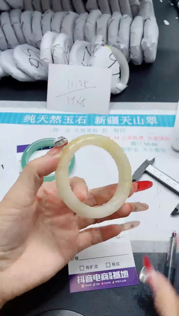 【闪购商品】石英质玉手镯未镶嵌103
