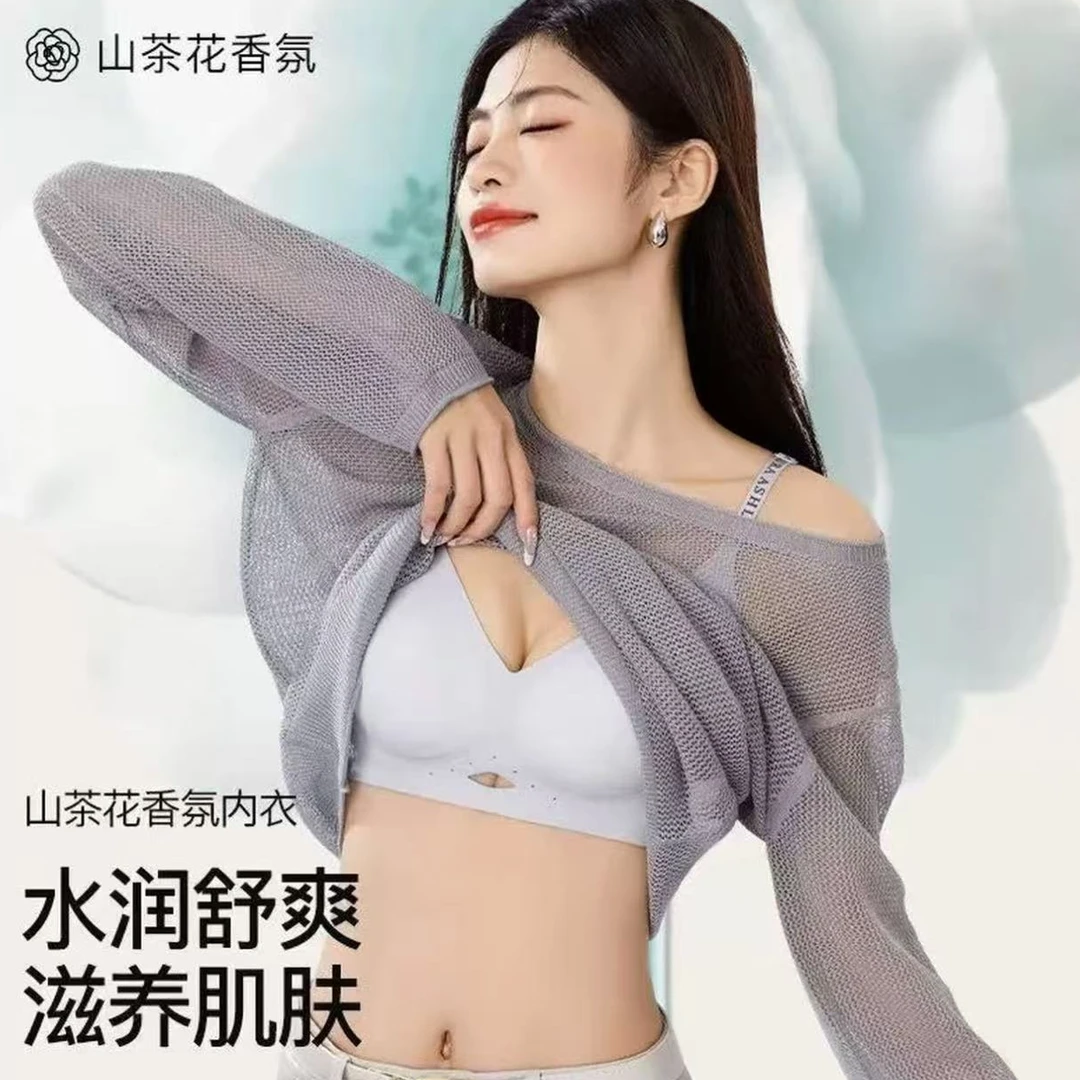 【买一送一】【退货有运补】果冻条香氛山茶花无钢圈吊带打底内衣960