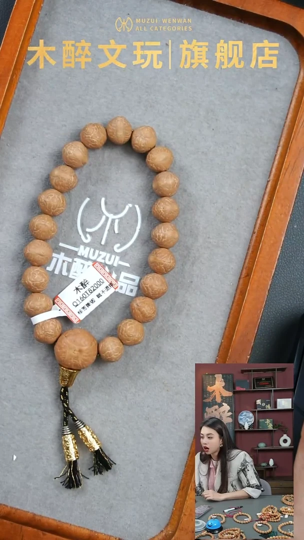 吊坠凤眼菩提凤眼188