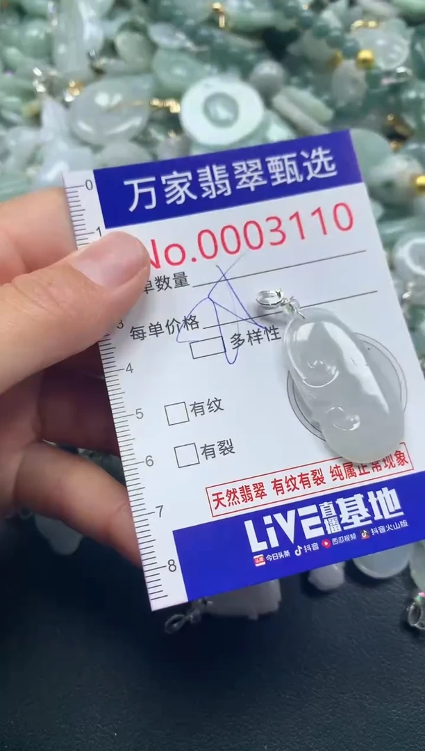 吊坠(不含链)未镶嵌翡翠3110