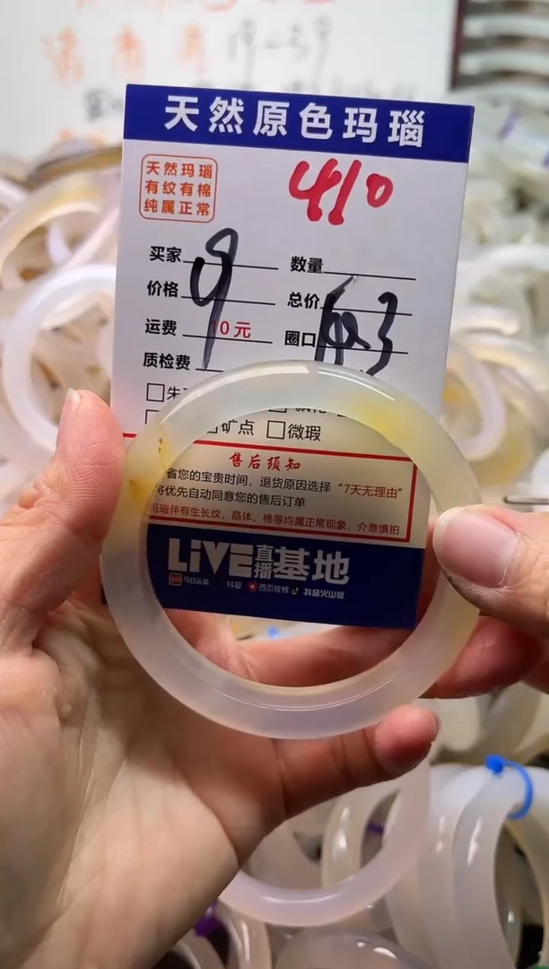手镯玛瑙/玉髓未镶嵌410