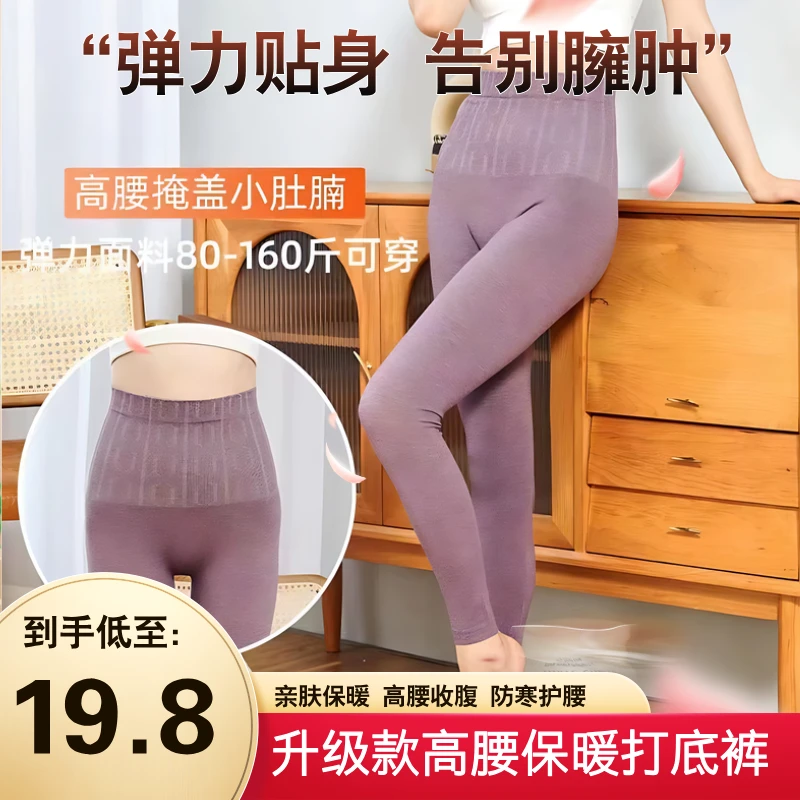 高腰收腹提臀女士贴身保暖裤高弹力紧身柔软打底裤女秋裤紧绷线裤