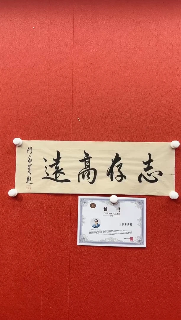 书法首都书画精选作品