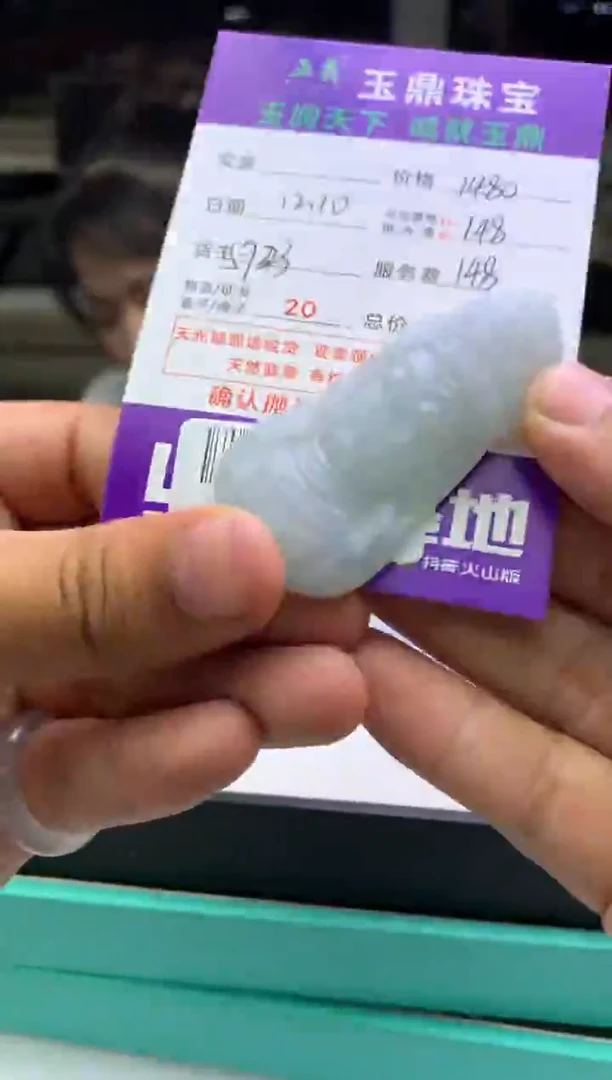 未镶嵌定制翡翠晨****）  F0512489