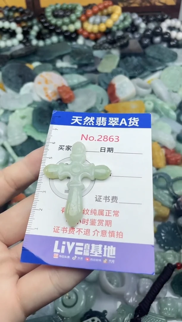 未镶嵌挂件翡翠2863....