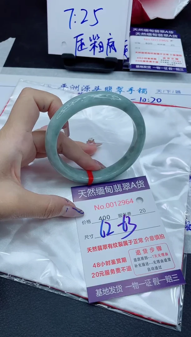 【闪购商品】翡翠手镯未镶嵌11111111