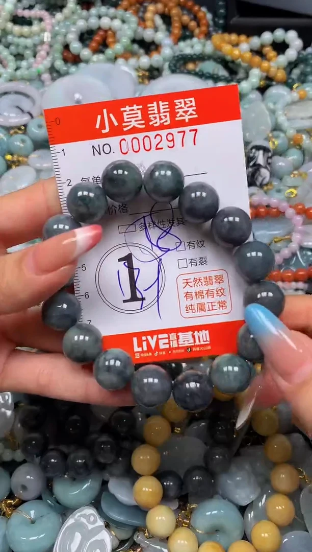 翡翠未镶嵌颈饰闪购002977