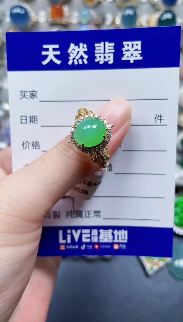 银S925镶嵌戒指翡翠59