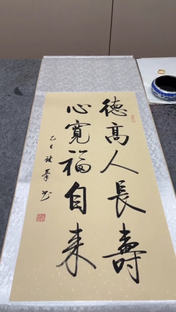 书法任致锋 德高 150*53精装表 挂轴