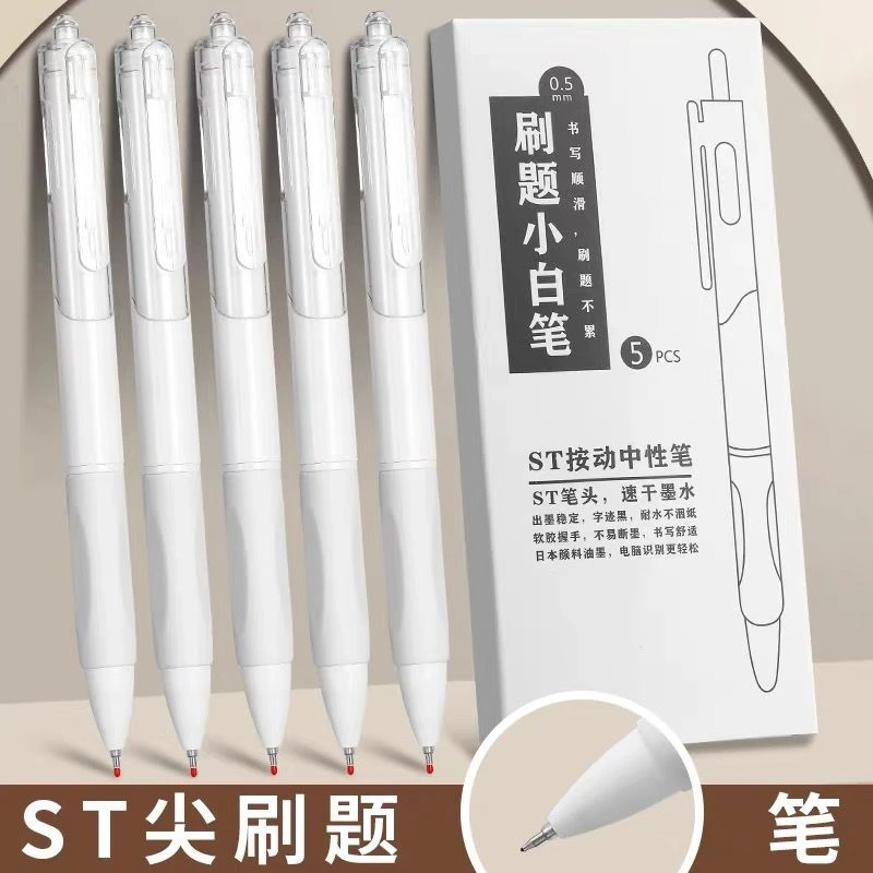 【2盒共10只】 ST速干刷题笔中性笔按动小白笔圆珠笔式签字笔黑水笔