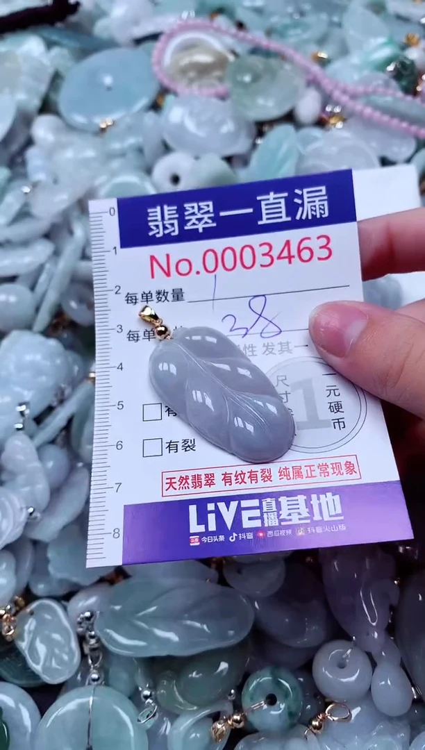 吊坠(不含链)未镶嵌翡翠3463