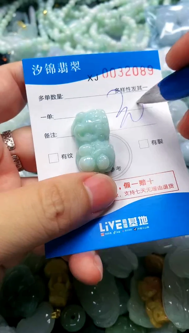 颈饰未镶嵌翡翠闪购商品0032089