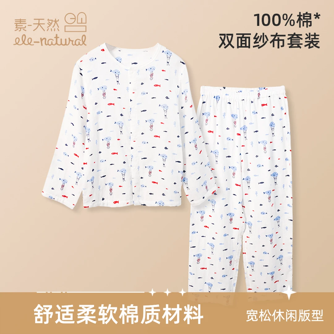 鲸鱼小孩双层精梳纱宝宝纱布睡衣儿童家居套装纯棉柔软舒适透气