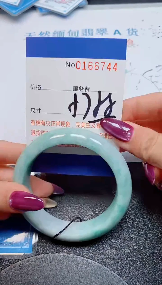 未镶嵌手镯翡翠李*天然缅甸翡翠166744