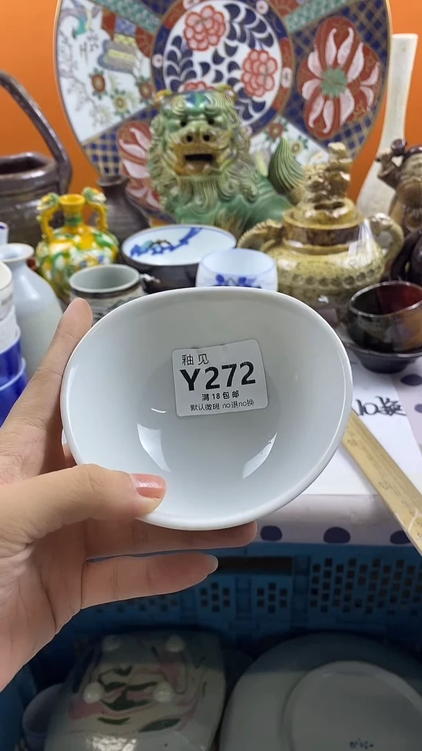 瓷片L*默认微瑕，谨慎参拍272